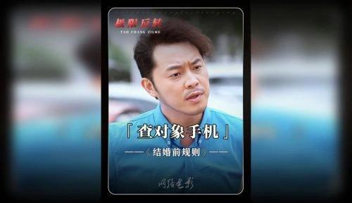 结婚前规则 沙溢 国产剧 官方剧照