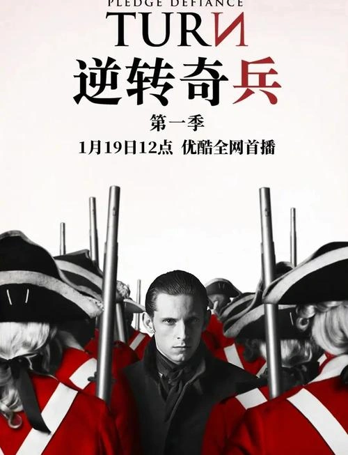 逆转奇兵第一季 杰米·贝尔 欧美剧 官方剧照