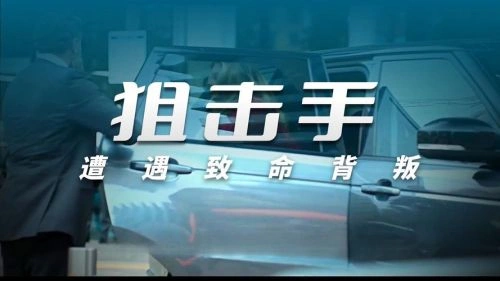 一击2:城市混战 斯科特·阿金斯 动作片 官方剧照