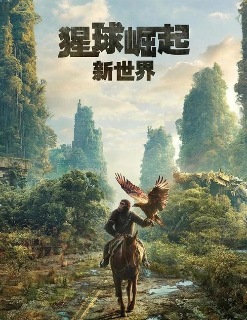 猩球崛起:新世界 凯文·杜兰 动作片 官方剧照