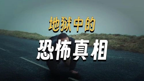 喧嚣 Laforêt 恐怖片 官方剧照