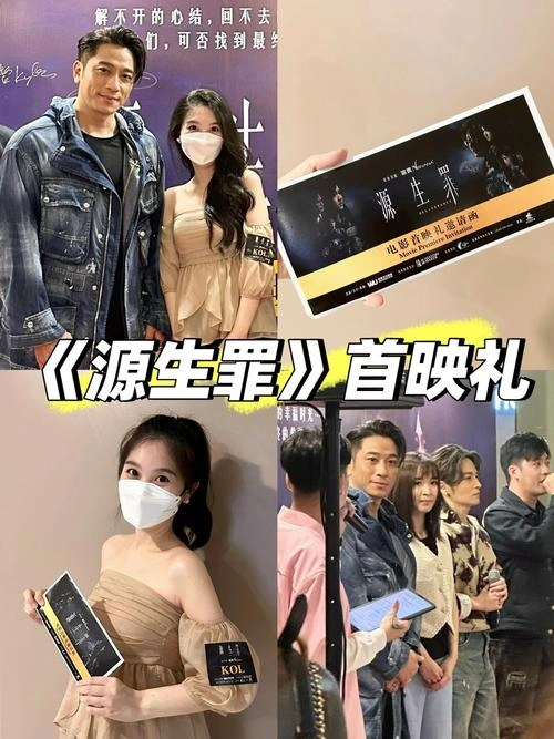 源生罪 陈紫萱 剧情片 官方剧照