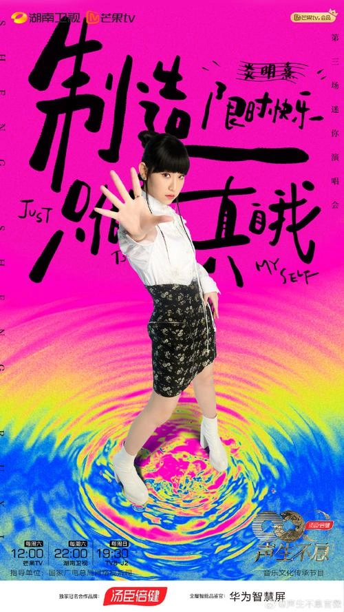 声生不息·家年华 未知 综艺 官方剧照