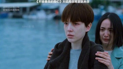 不够善良的我们 许玮甯 台湾剧 官方剧照
