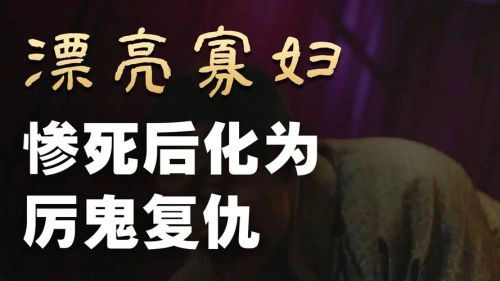 人偶新娘 刘成瑞 恐怖片 官方剧照