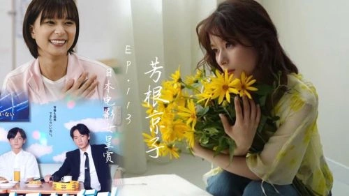 去唱卡拉OK吧! 芳根京子 其他片 官方剧照