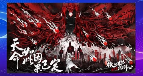 剑网3·侠肝义胆沈剑心第三季 沈剑心 动漫 官方剧照