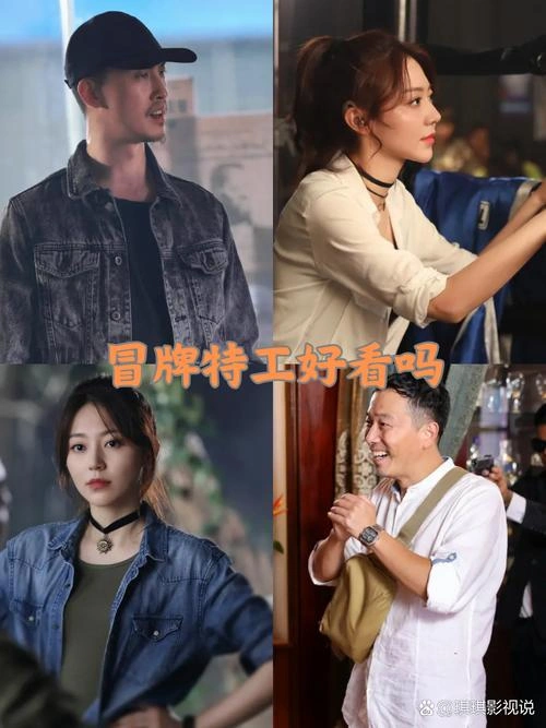 冒牌特工 黄梦莹 喜剧片 官方剧照