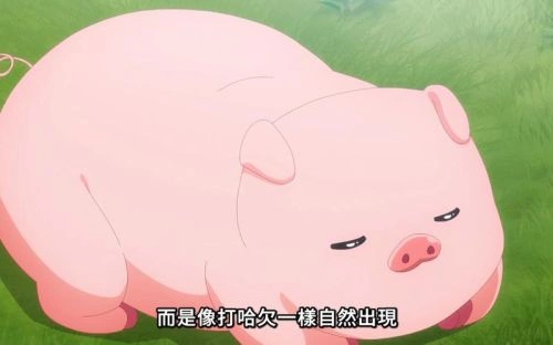 猪肝倒是热热再吃啊 动漫 海报