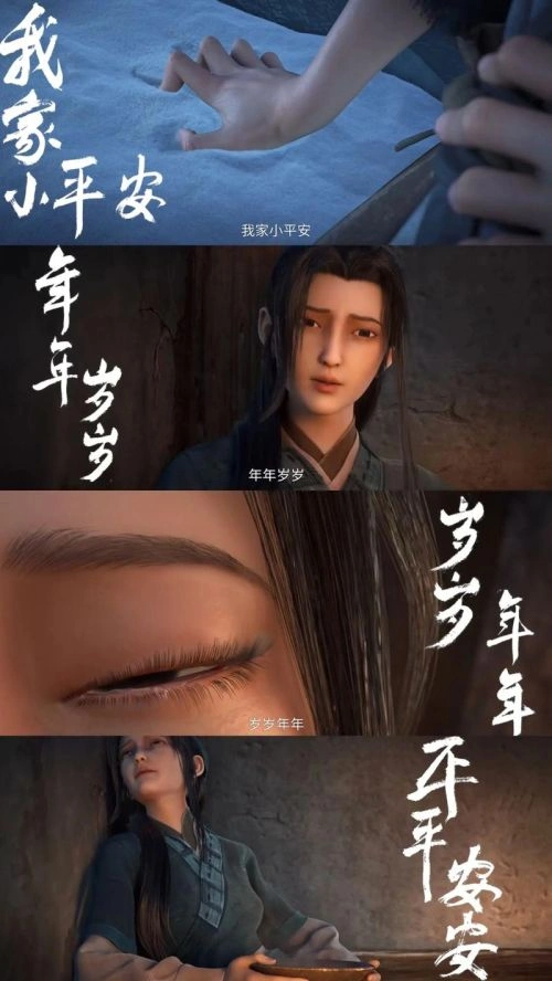 岁岁平安 赵虎 剧情片 官方剧照