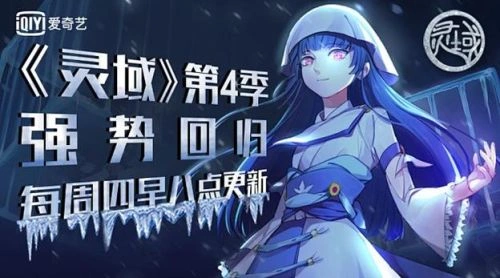 灵域第四季 动漫 截图