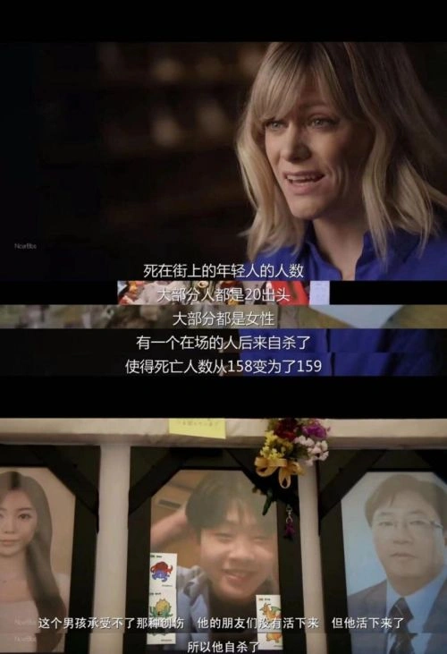 梨泰院踩踏事故 内详 犯罪片 官方剧照