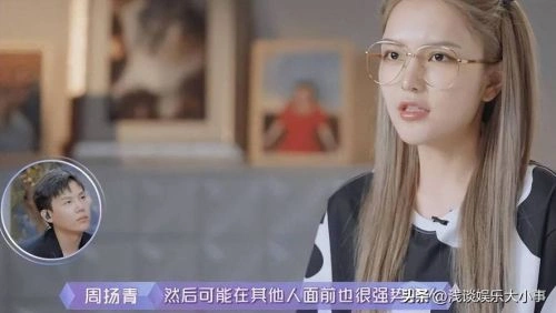 我们恋爱吧第五季 周扬青 综艺 官方剧照