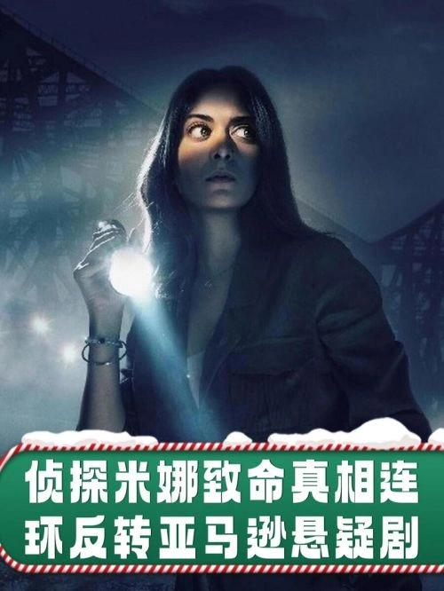 侦探米娜 泰国剧