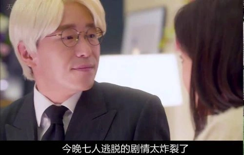 七人的逃脱 严基俊 韩剧 官方剧照