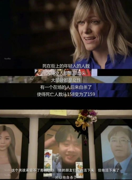 梨泰院踩踏事故 犯罪片 海报