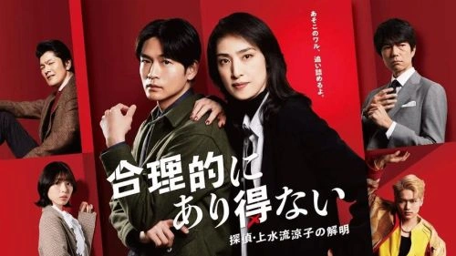 中川大辅 封闭女和寸止女 日本剧 剧照