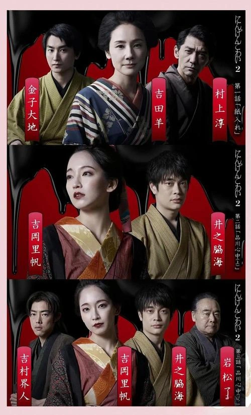 人间恐怖2 吉田羊 日本剧 官方剧照