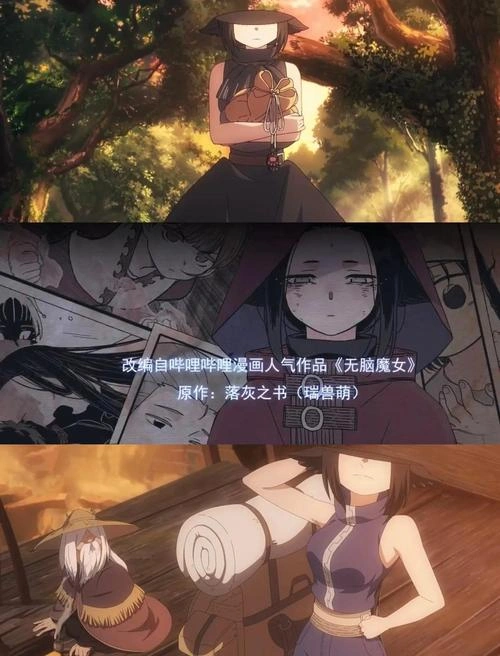 无脑魔女 玛瑙 动漫 官方剧照