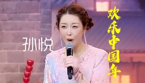 2023中秋奇妙游 孙悦 综艺 官方剧照