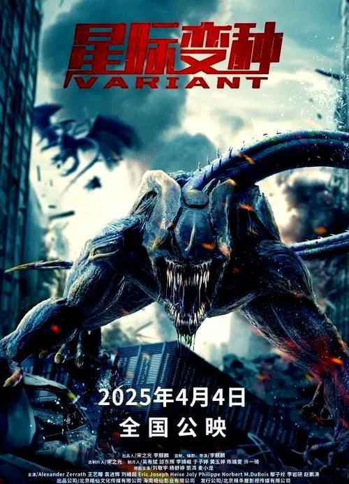 星际变种 王艺曈 科幻片 官方剧照