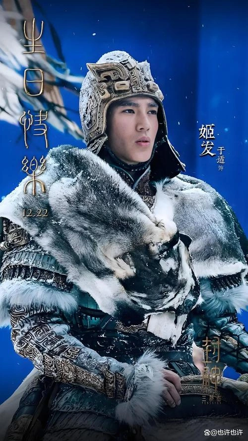 封神第一部:朝歌风云 费翔 动作片 官方剧照