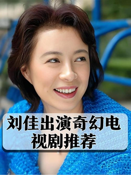 我的半熟恋人 刘佳 国产剧 官方剧照