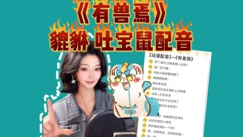 有兽焉 皮皮 动漫 官方剧照