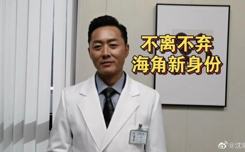 不离不弃 沈晓海 爱情片 官方剧照