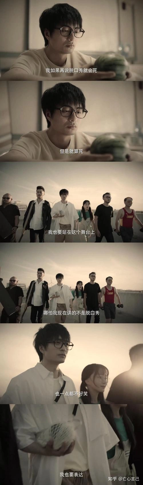 不要变成西瓜啊!主任! 六兽 国产剧 官方剧照