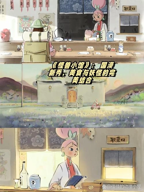 怪兽小馆 桃子 官方剧照