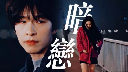 恶鬼2023 洪京 韩剧 官方剧照