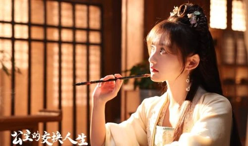 公主的交换人生 屠芷莹 国产剧 官方剧照