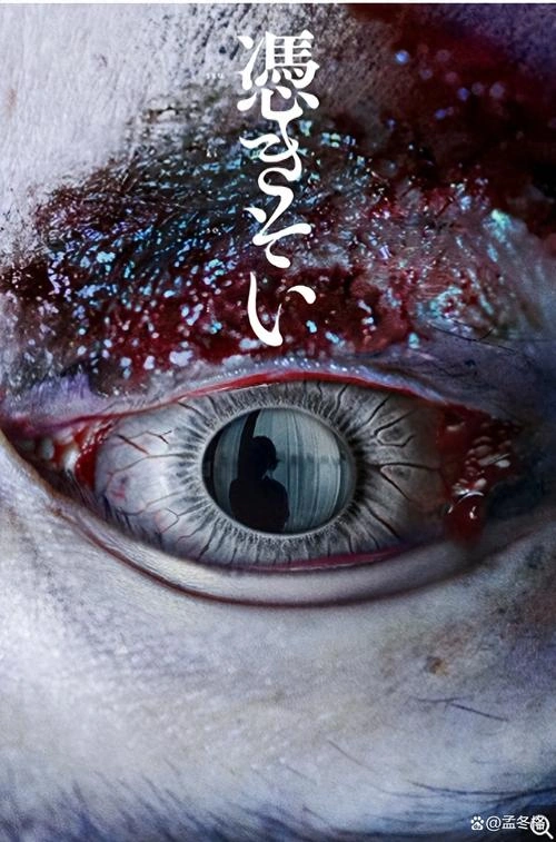 大水洋介 附身2023 日本剧 剧照