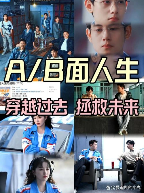 飞驰人生(剧版 王彦霖 国产剧 官方剧照