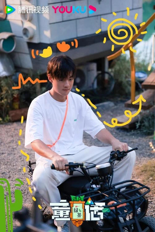 小村民日记 综艺 剧照