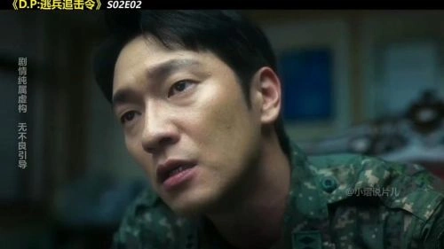 D.P:逃兵追缉令第二季 海寅 韩剧 官方剧照