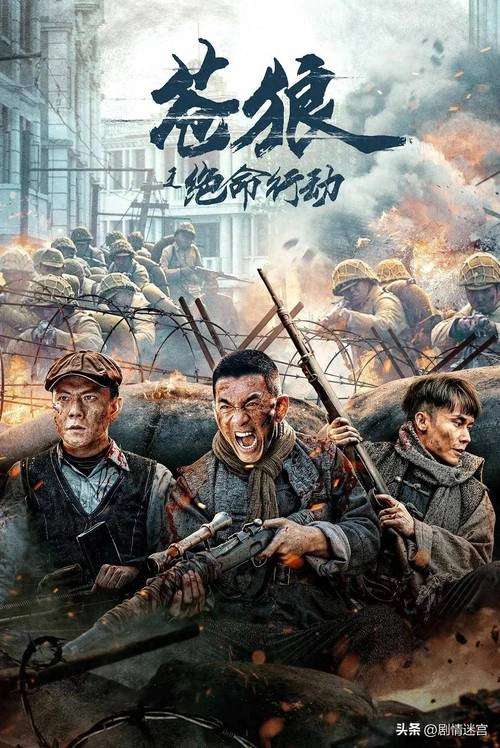 苍狼之绝命行动 吴承轩 动作片 官方剧照