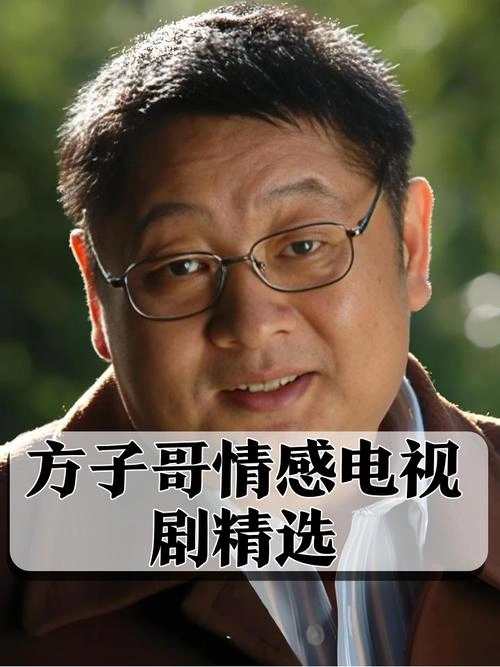 更年期的幸福生活 方子哥 国产剧 官方剧照