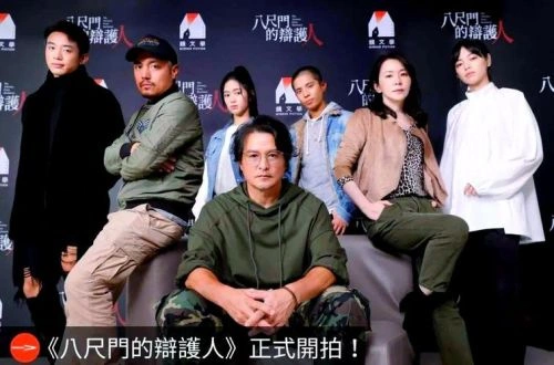 八尺门的辩护人 李铭顺 台湾剧 官方剧照