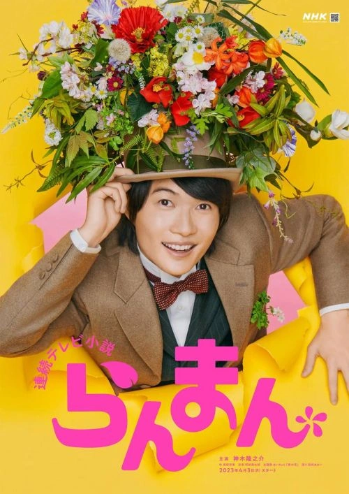 甜蜜的宽恕 若林时英 日本剧 官方剧照