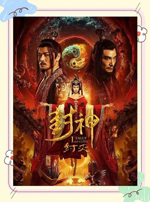 封神·纣灭 罗立群 战争片 官方剧照