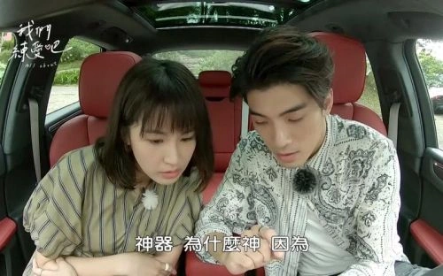 我们练爱吧 魏蔓 综艺 官方剧照