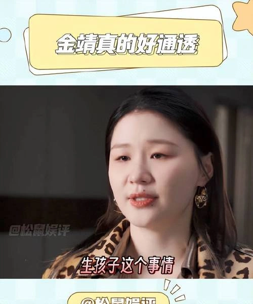 是好朋友的攻略 金靖 综艺 官方剧照