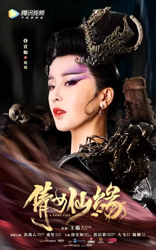 封神·纣灭 侍宣如 战争片 官方剧照