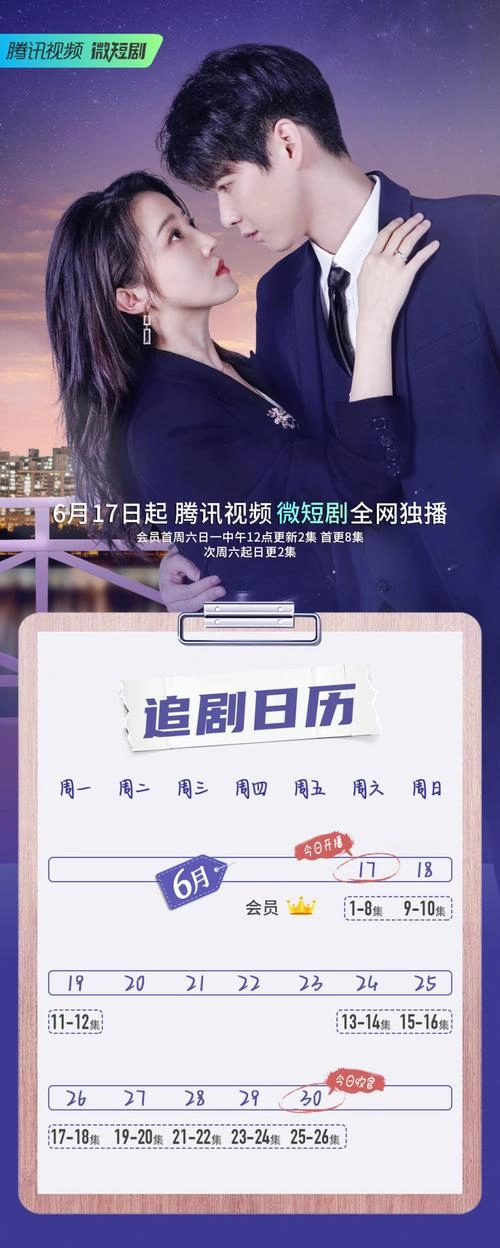 谁动了我的爱情 国产剧 董昕赟