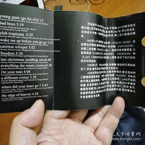 威猛乐队 Wham! ·维治利 纪录片 官方剧照