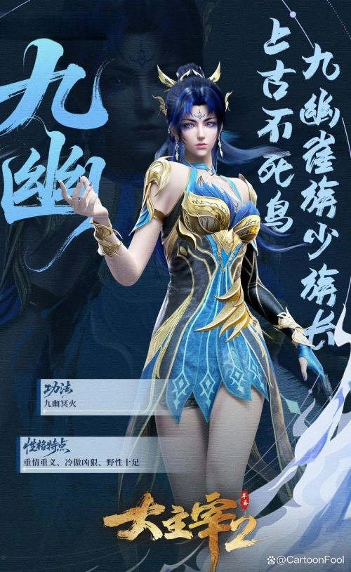 动漫 大主宰