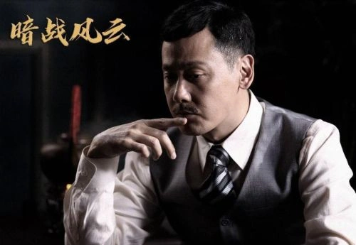 暗战风云 邱心志 国产剧 官方剧照