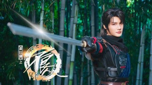 画江湖之不良人2网剧版 郑业成 国产剧 官方剧照